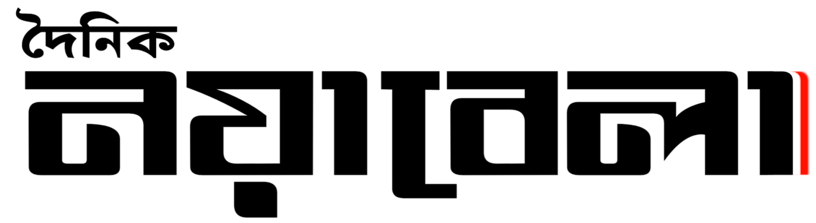 Daily Nayabela