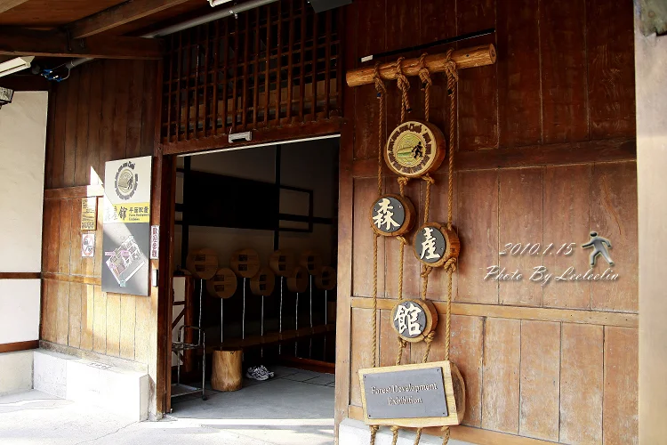 羅東林業文化園區-森產館-太平山林場生產史