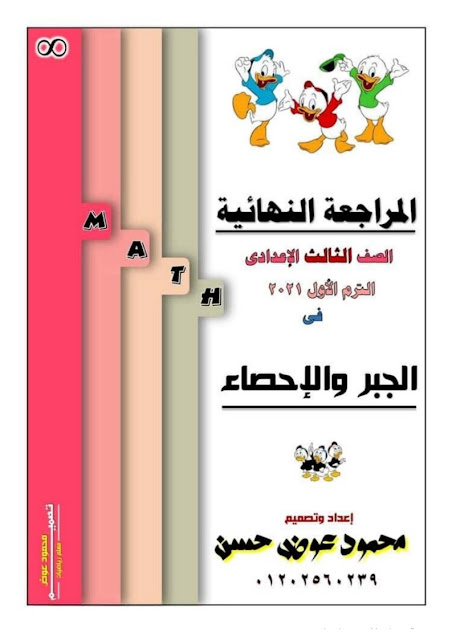 درس رياضة