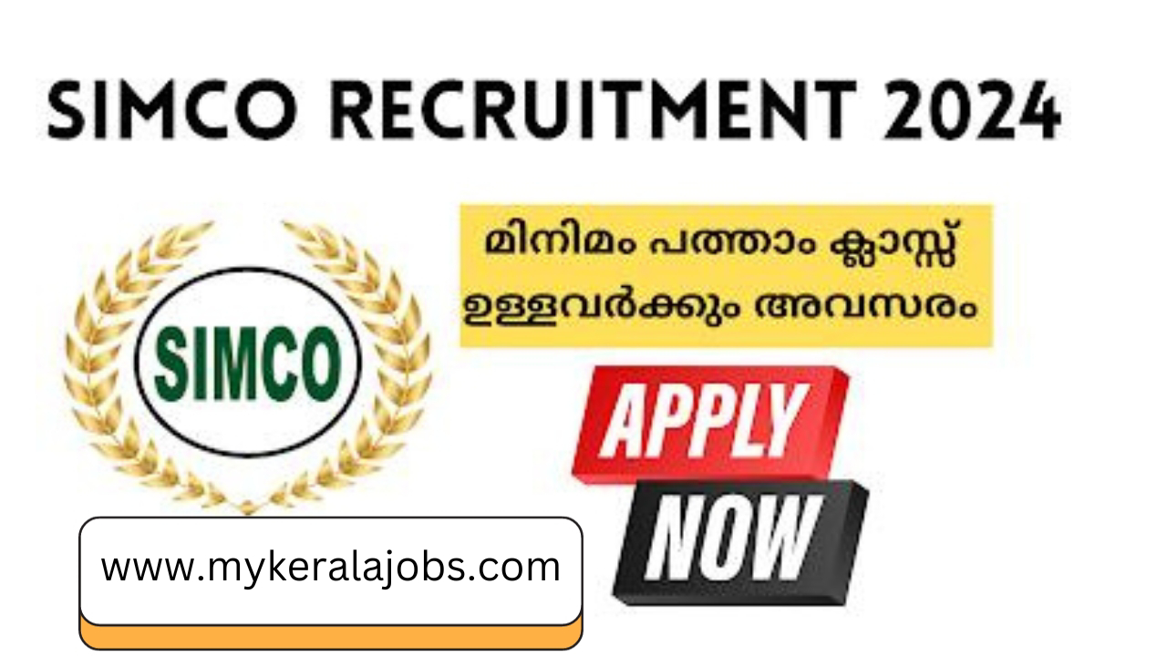 മിനിമം പത്താം ക്ലാസ്സ്‌ ഉള്ളവര്‍ക്കും SIMCO യില്‍ ജോലി | SIMCO Recruitment 2024