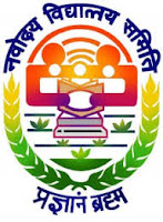 1925 Posts - Navodaya Vidyalaya Samiti - NVS Recruitment 2022(All India Can Apply) - Last Date 10 February