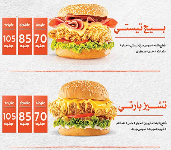 منيو وفروع مطعم ستوماك «Stomach» في مصر , رقم التوصيل والدليفري