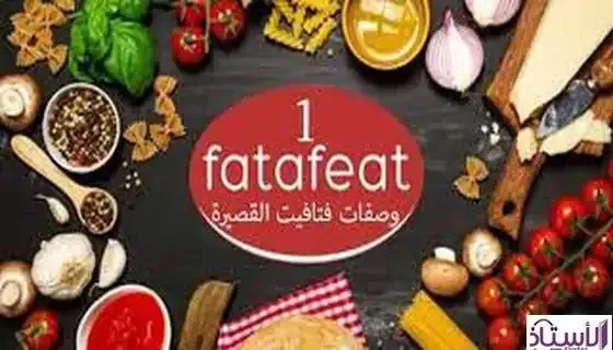 Fatafeat-channel-short-recipes