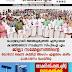 ഫെബ്രുവരി അഞ്ചുമുതൽ ഏഴുവരെ  കാഞ്ഞങ്ങാട് നടക്കുന്ന സിപിഐ എം  ജില്ലാ സമ്മേളനത്തിന്റെ  ലോഗോ കേന്ദ്ര കമ്മിറ്റി അംഗം എളമരം കരീം  പ്രകാശനം ചെയ്തു 