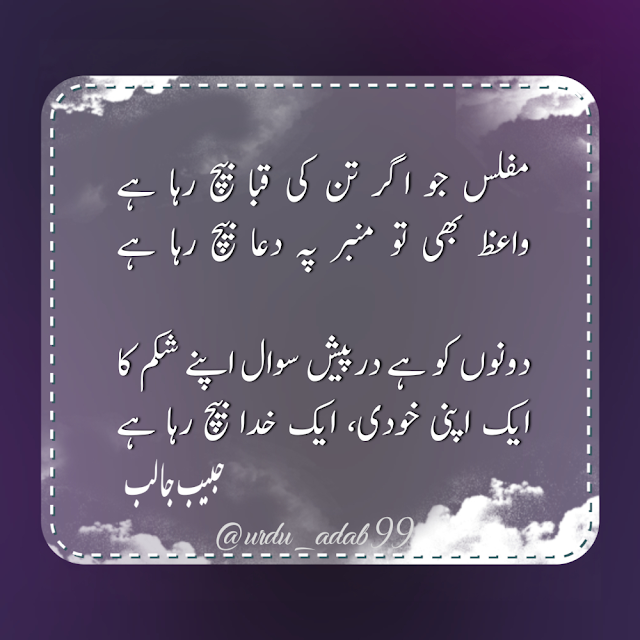 Sad Poetry Picture,Sad Poetry Pics & Best Poetry Pics