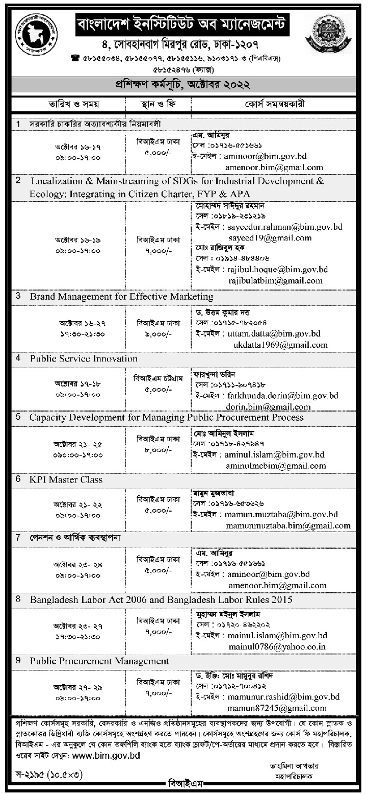 দৈনিক পত্রিকা চাকরির খবর ১৯ সেপ্টেম্বর ২০২২ - All Daily Newspaper Job Circular 19 September 2022 - আজকের চাকরির খবর পত্রিকা ১৯ সেপ্টেম্বর ২০২২ - আজকের চাকরির খবর ২০২২ - চাকরির খবর ২০২২-২০২৩ - দৈনিক চাকরির খবর ২০২২ - Chakrir Khobor 2022 - Job circular 2022-2023