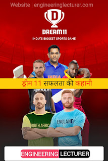 ड्रीम 11 सफलता की कहानी | Dream 11 Success Story Hindi