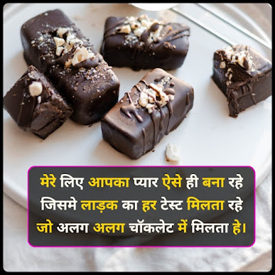 Chocolate Day Shayari Image