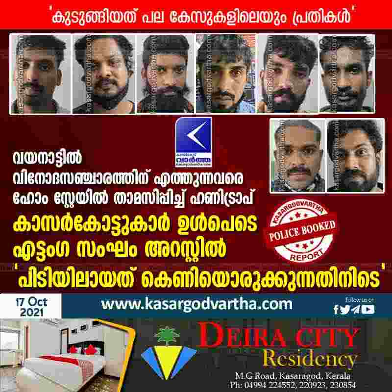 News, Kerala, Wayanad, National, Case, Kasaragod, Police, Natives, Arrest, Accuse, Custody, police-station, cash, Top-Headlines, Eight members, including Kasargod native arrested in honeytrap case.