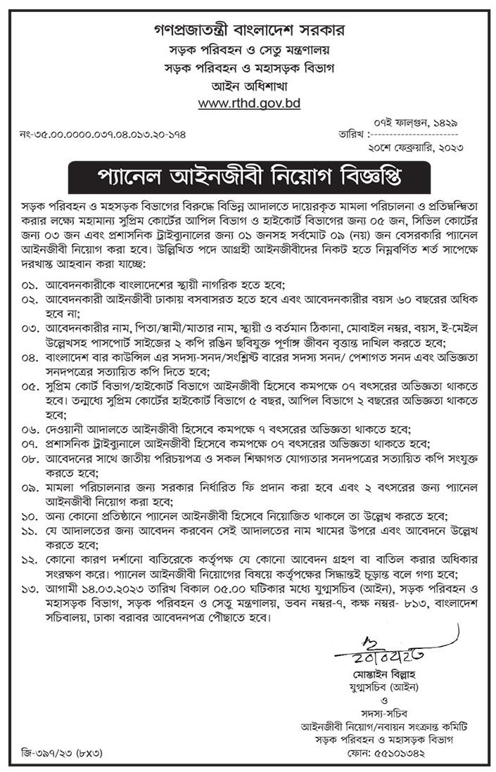 দৈনিক পত্রিকা চাকরির খবর ২১ ফেব্রুয়ারি ২০২৩ - All Daily Newspaper Job Circular 21 February 2023 - আজকের চাকরির খবর ২১-০২-২০২৩ - আজকের চাকরির খবর ২০২৩ - চাকরির খবর ২০২৩ - দৈনিক চাকরির খবর ২০২৩ - Chakrir Khobor 2023-2024 - Job circular 2023-2024