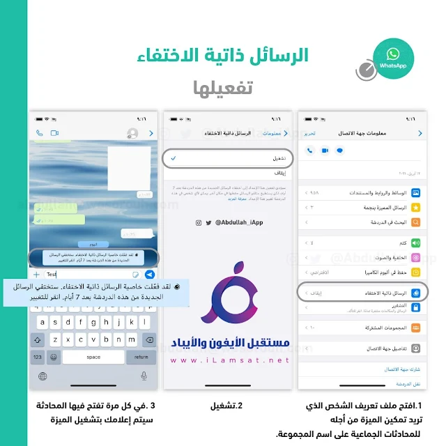 كل ماتريد معرفته عن خاصية اختفاء الرسائل علي الواتساب 2021