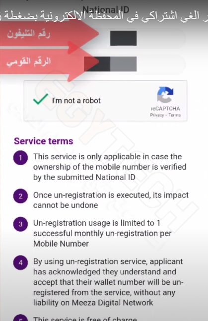 ازاي اعرف المحافظ الالكترونية المشترك فيها E-wallet و ازاي اقدر الغيها بضغطة زرار !!