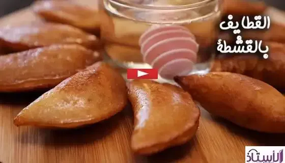 How-to-make-Qatayef-with-cream