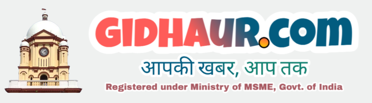 gidhaur.com : Gidhaur - गिद्धौर - Gidhaur News - Bihar - Jamui - जमुई - Jamui Samachar - जमुई समाचार