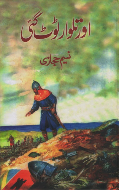 aur-talwar-toot-gai-novel-pdf-download