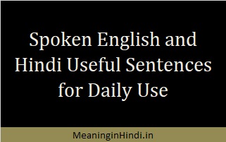 Spoken English and hindi Useful Sentences for Daily Use