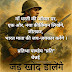 जड़ खोद डालेंगे