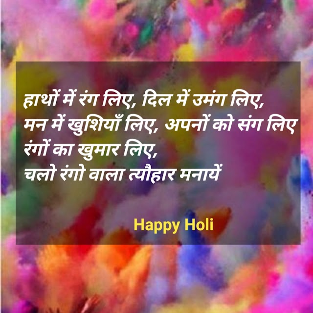 Happy Holi 2022: Top Wishes, Quotes, Images, WhatsApp Status, 