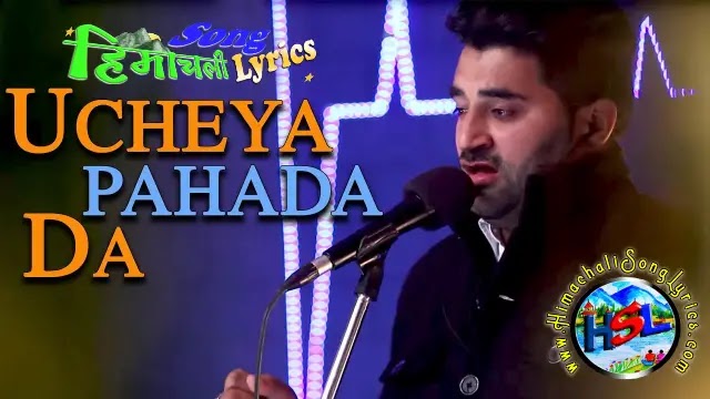 Ucheya Pahada Da - Funkadelic band | Himachali Song Lyrics