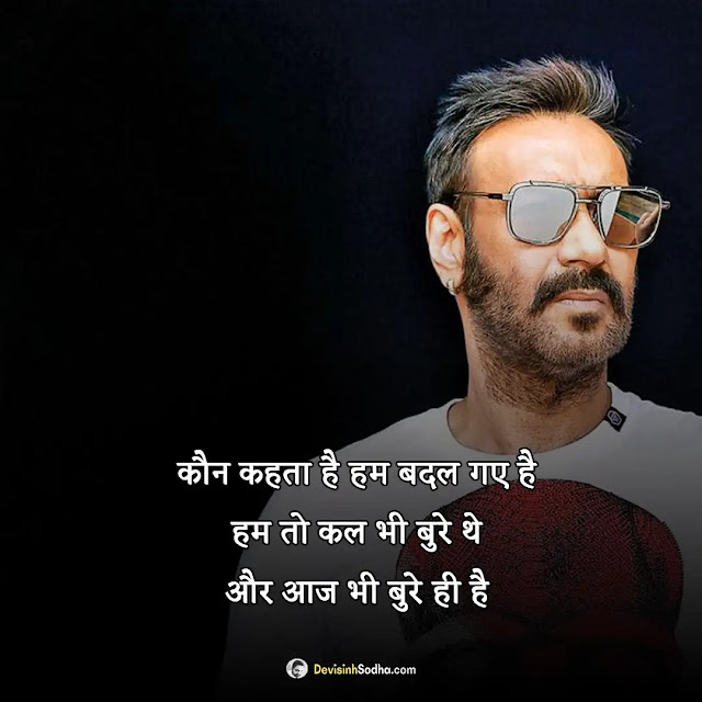 attitude shayari hindi photos and wallpaper, एटीट्यूड शायरी इमेजेस, attitude shayari dp, किसी को जलाने की एटीट्यूड शायरी, attitude shayari images download, किसी को जलाने वाली शायरी फोटो, attitude shayari photo download, facebook photo upload shayari in hindi, love attitude shayari image, attitude status shayari image