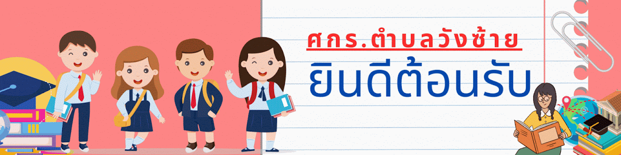 ครูมาริสา