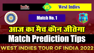 Ind vs WI 1st T20 Match Prediction 100% Sure [ T20]