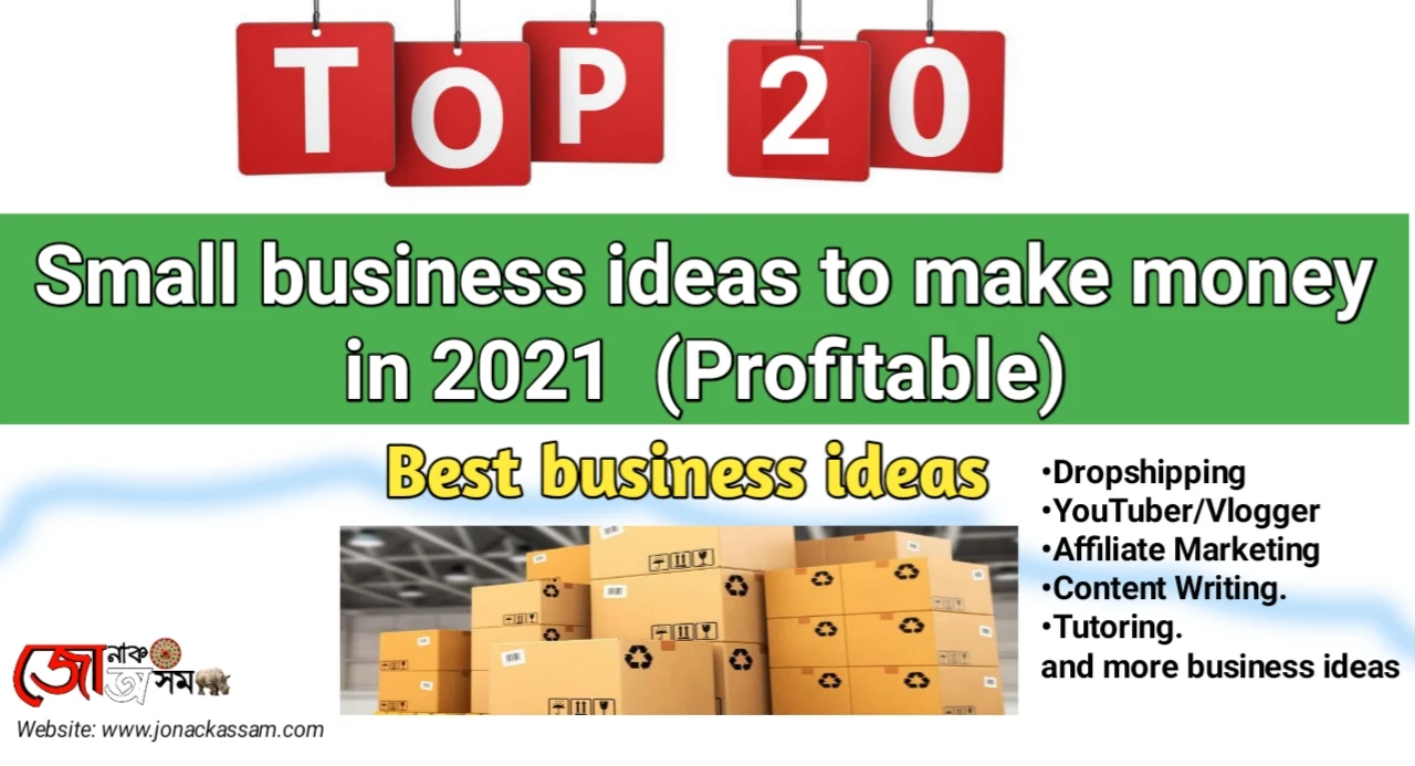 Business ideas in India. Business Ideas in Hindi. Profitable business ideas. Unique business ideas.  unique business ideas. Profitable home business ideas. Business ideas from home. Business ideas for students.