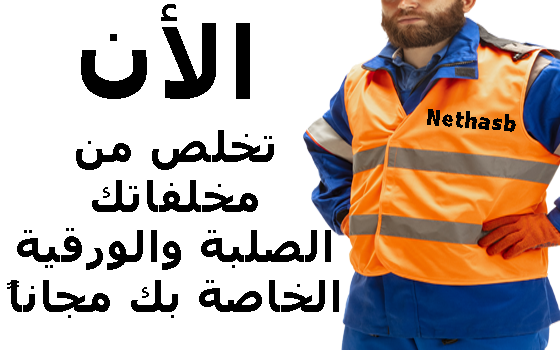 تعاون معنا لتربح المال