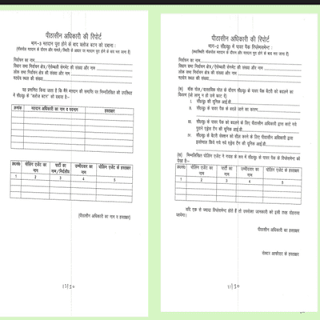 संपूर्ण भरे जाने वाले फॉर्म,भाग 1,2,3,4,प्राप्त/जमा होने वाली सभी सामग्री का विवरण एवम विधानसभा सामान्य निर्वाचन 2022 की कर्मचारियों हेतु चित्र सहित प्रक्रिया का पीडीएफ उपलब्ध,Vidhansabha-chunav-2022,देखें क्लिक करके।