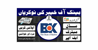 BOK Jobs 2022 – Government Jobs 2022