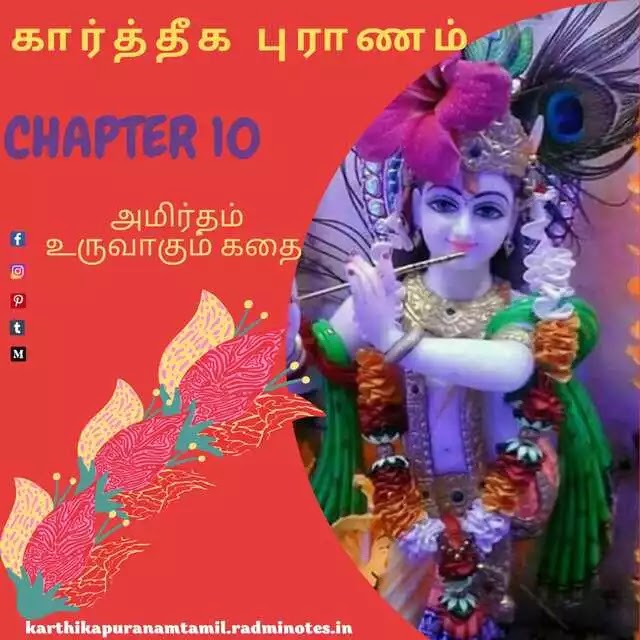 Karthika Puranam in tamil pdf - chapter 10