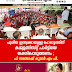 പുതിയ ഇന്ത്യക്കായുള്ള പോരാട്ടത്തിന്  കമ്മ്യൂണിസ്റ്റ് പാർട്ടിയെ  ശക്തിപ്പെടുത്തണം ;  പി സന്തോഷ് കുമാർ എം പി