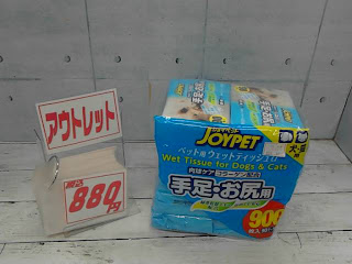 アウトレット　29715　JOYPET ウェットティッシュ 90CT X10　８８０円