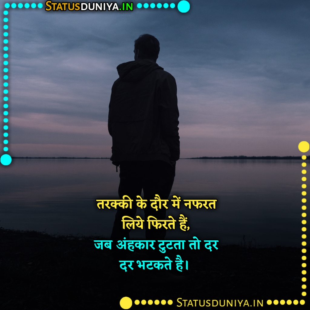 नफरत शायरी फॉर गर्लफ्रेंड इन हिंदी
Nafrat Shayari For Girlfriend In Hindi
Nafrat Shayari For Girlfriend Images
Nafrat Shayari In Hindi For Girlfriend Image
Nafrat Shayari Gf
Gf Se Nafrat Shayari
Nafrat Shayari In Hindi For Girlfriend Download
Nafrat Shayari For Girlfriend In English
Nafrat Shayari For Girl
Nafrat Shayari In Hindi For Girlfriend
nafrat status
Gf Nafrat Shayari
Nafrat Shayari For Girlfriend In Hindi
Nafrat Status For Whatsapp
Nafrat Shayari For Girlfriend fb