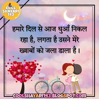 heart touching shayari in hindi, heart touching status in hindi, heart touching quotes in hindi, heart touching lines in hindi, heart touching sms in hindi, heart touching poetry in hindi,