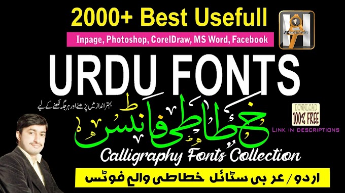  Download 2500 Stylish Urdu English Fonts  For Free| Urdu Fonts| English Fonts  Download Stylish Fonts TTF