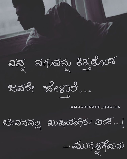 heart touching romantic love quotes in kannada