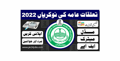 Public Relations Jobs 2022 – Government Jobs 2022