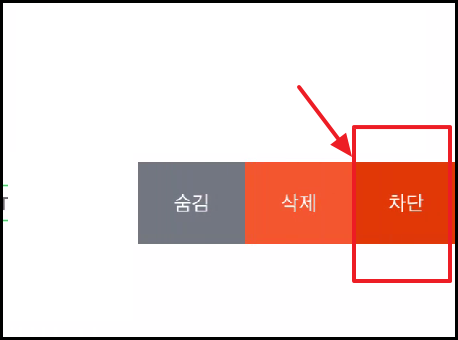 카카오톡 친구 차단 장면-1-아이폰