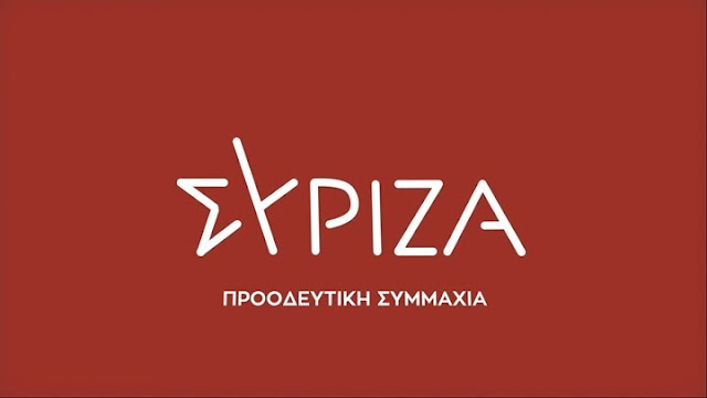 ΣΥΡΙΖΑ Αργολίδας: Απόφαση του ΣτΕ για αντισυνταγματικές - μετεκλογικές αλλαγές από το ΥΠΕΣ