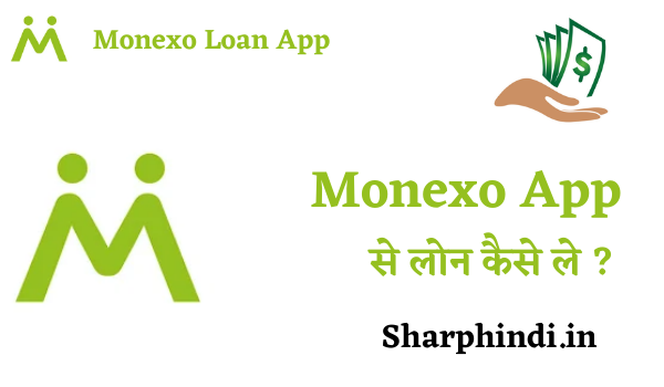 Monexo Loan App Se Loan Kaise Le