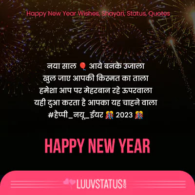 inspirational happy new year quotes