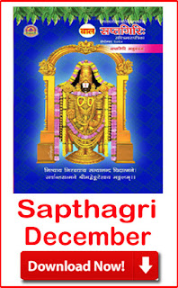 Month wise 2021 Sapthagiri Sanskrit PDF Books Free Download