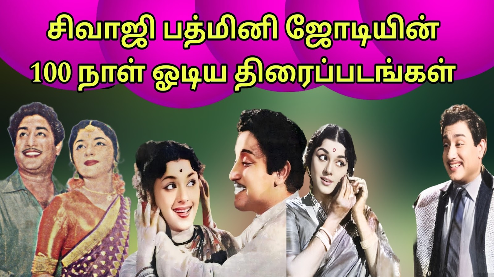 படம்