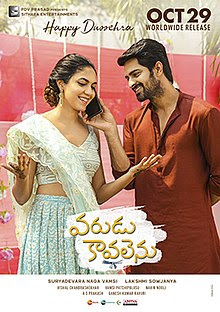 Varudu Kaavalenu Movie Poster