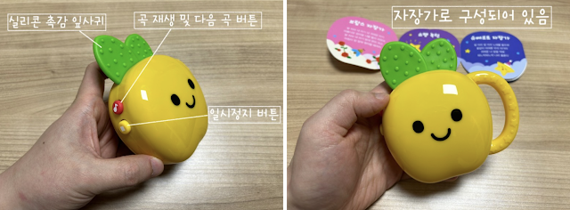 Melody Stick