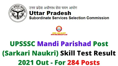 Sarkari Result: UPSSSC Mandi Parishad Post (Sarkari Naukri) Skill Test Result 2021 Out - For 284 Posts