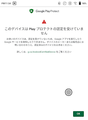 BOOX Poke4 Lite Google Play 有効化 6