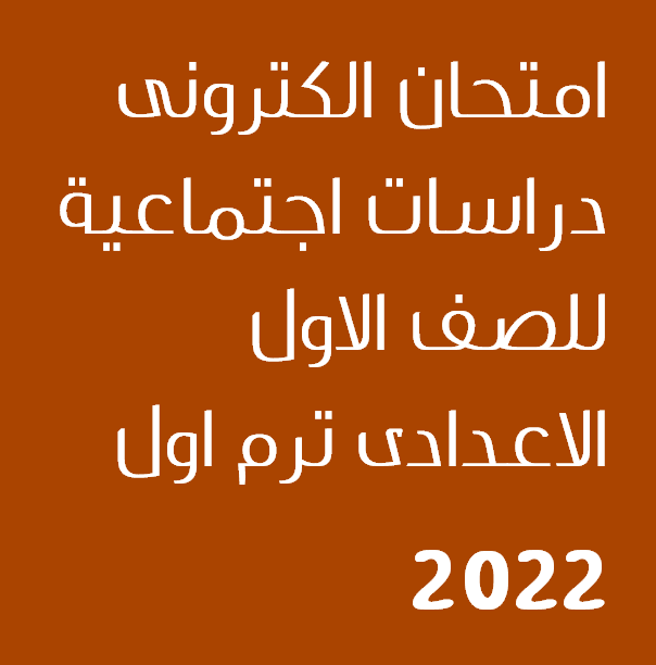 درسولى التعليمى