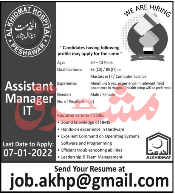 Al Khidmat Hospital Jobs 2022 in Pakistan